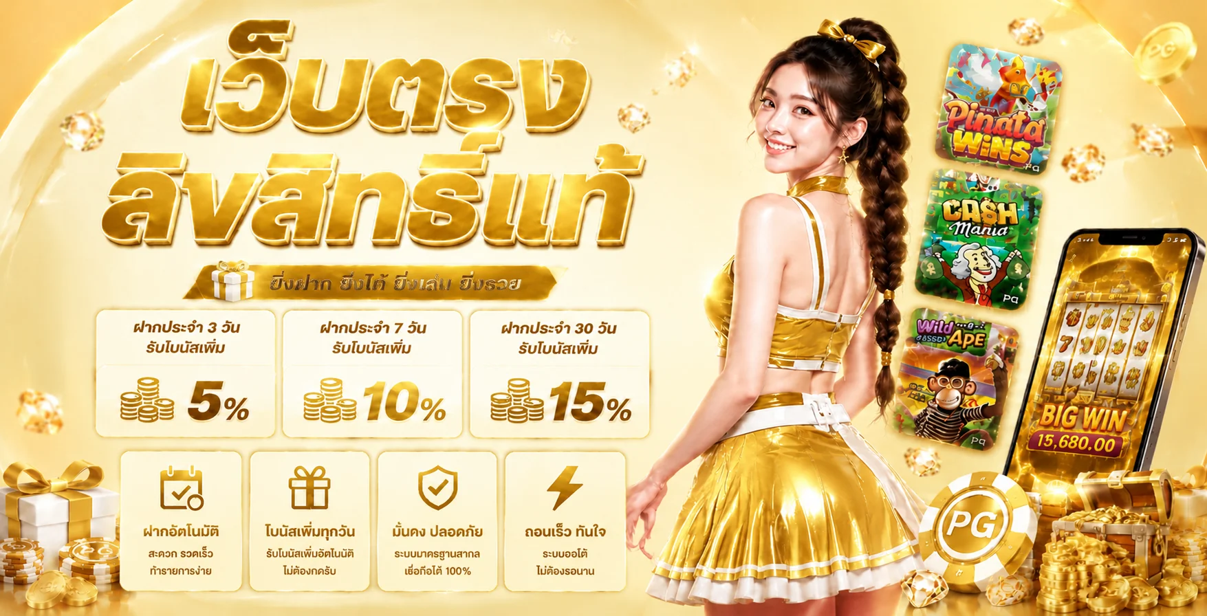 แบนเนอร์หน้าแรก ASK87 คาสิโนออนไลน์ สล็อต แทงบอล ฝากถอนออโต้
