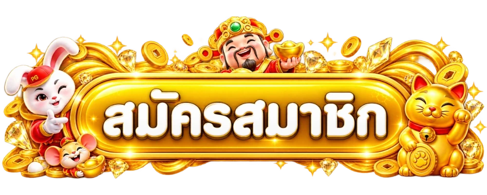 ASK87 ทางเข้าเล่นล่าสุด เข้าเว็บได้ทุกอุปกรณ์